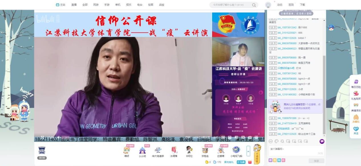 1586243422324474.jpg 4.体育学院团委书记孙炎令讲演直播.jpg