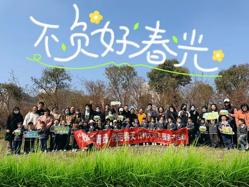 1678856049209677.jpg 安博体育手机版“植”此青绿,约定春天2.jpg