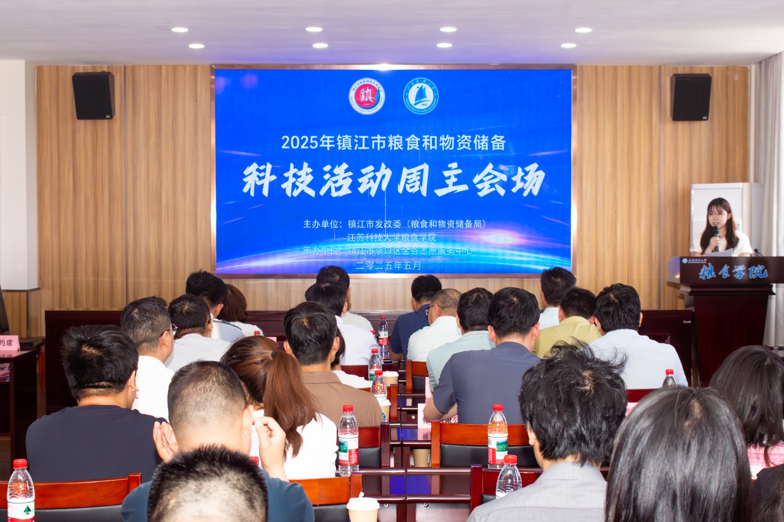 1748614987934040.jpg 图为镇江市粮食科技周主会场活动.jpg