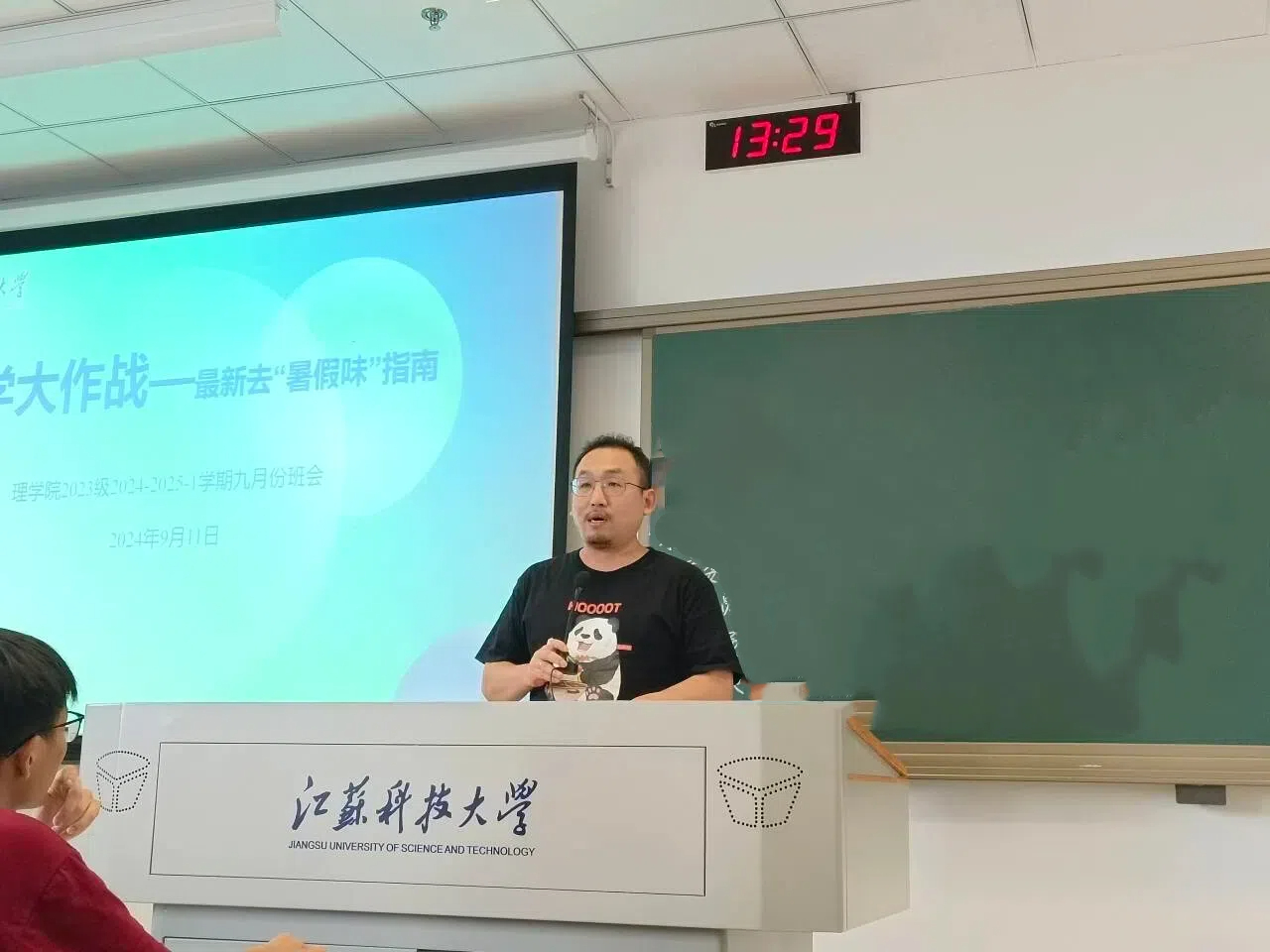 1727144803388254.jpg 应用物理学专业班主任谈学业规划.jpg