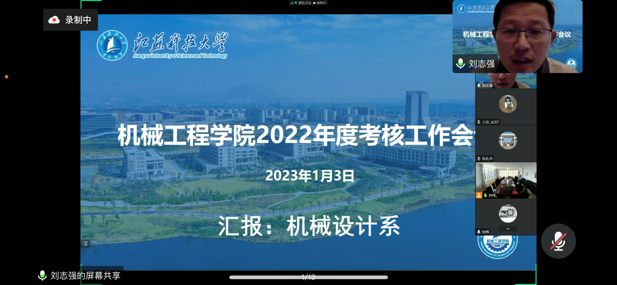 1672802190764600.png 系部考核1.png