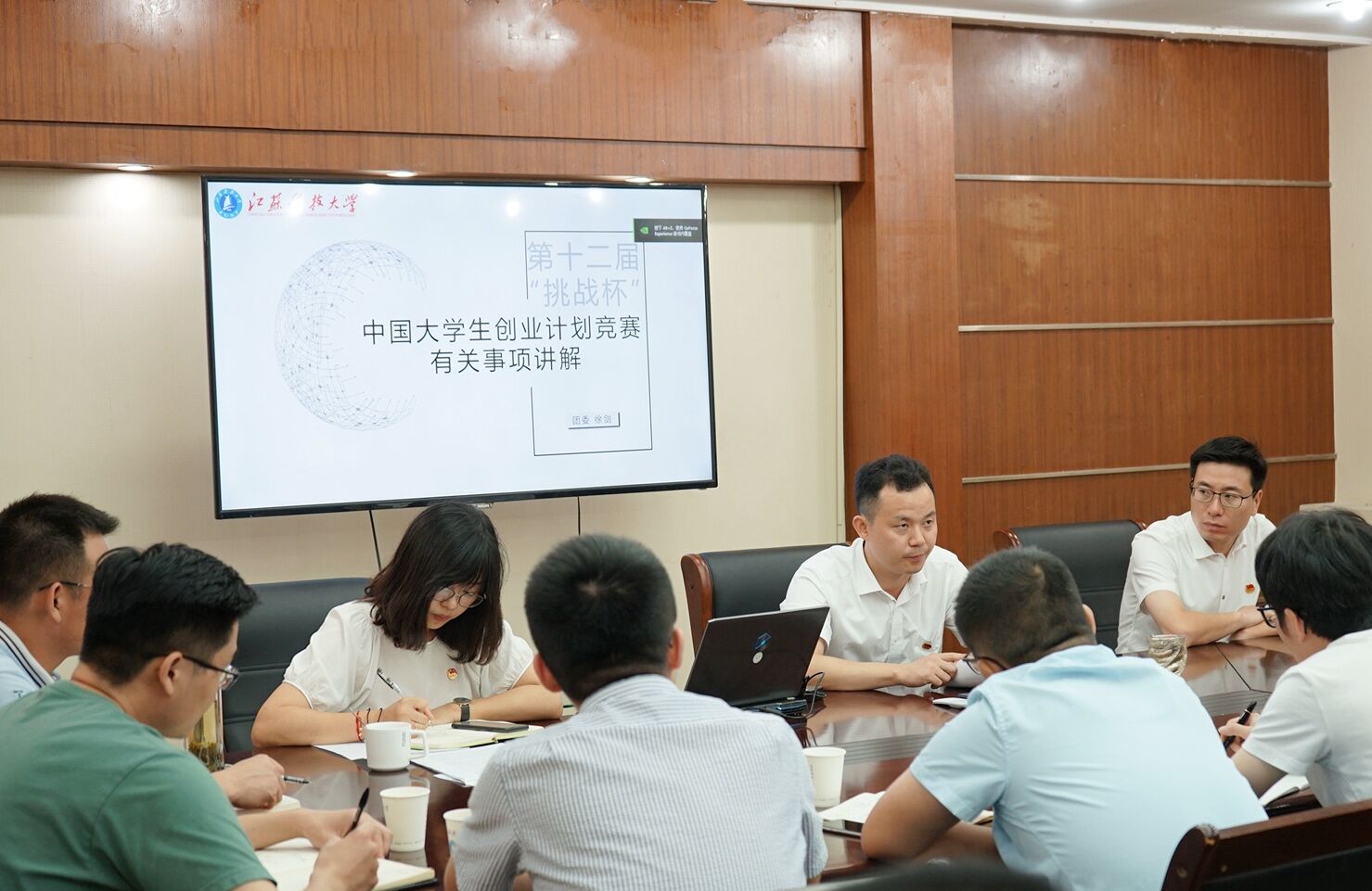 1594522911837009.jpg 团委书记专项会议.jpg