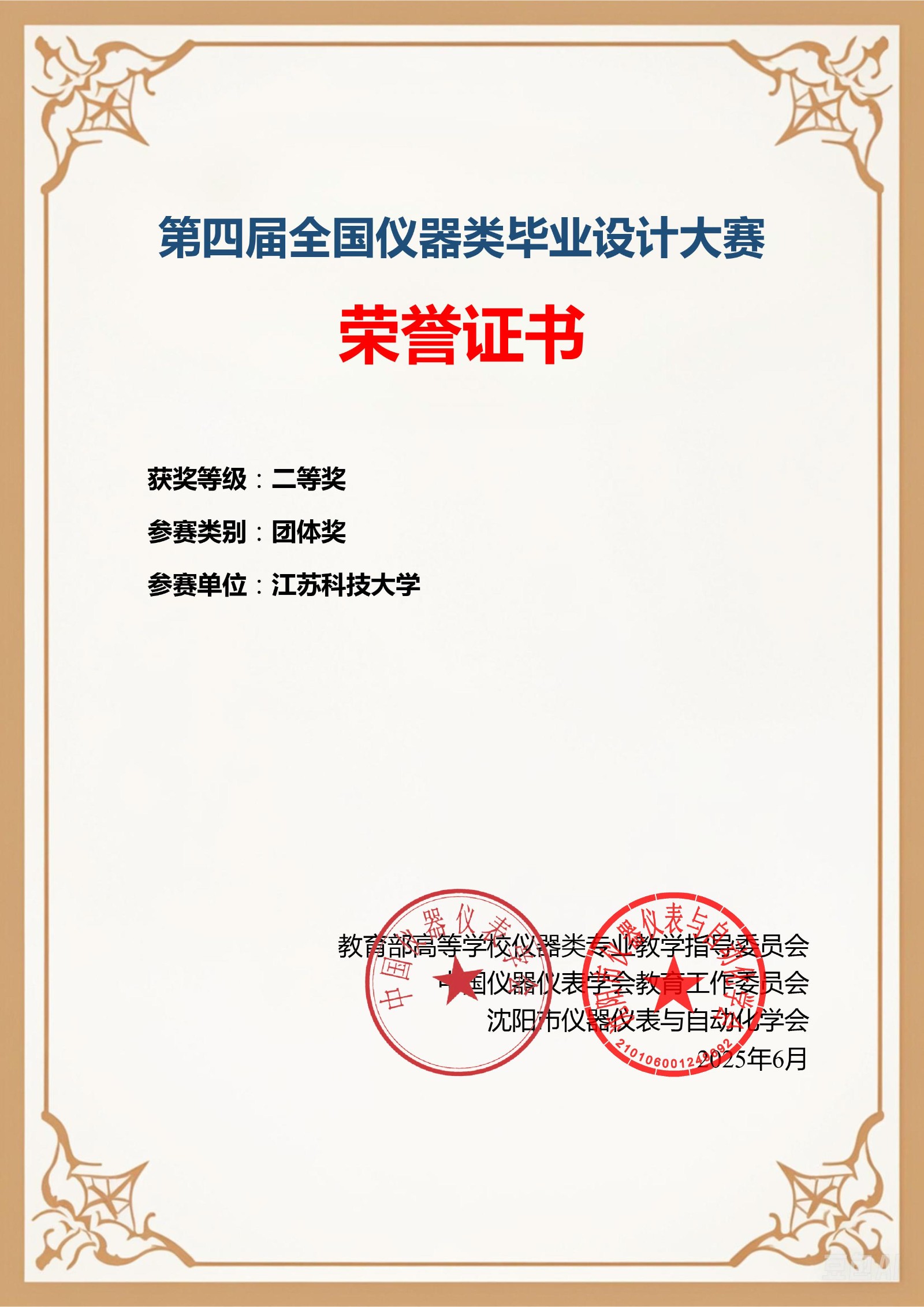 1750216013743725.jpg 1750216013743725.jpg