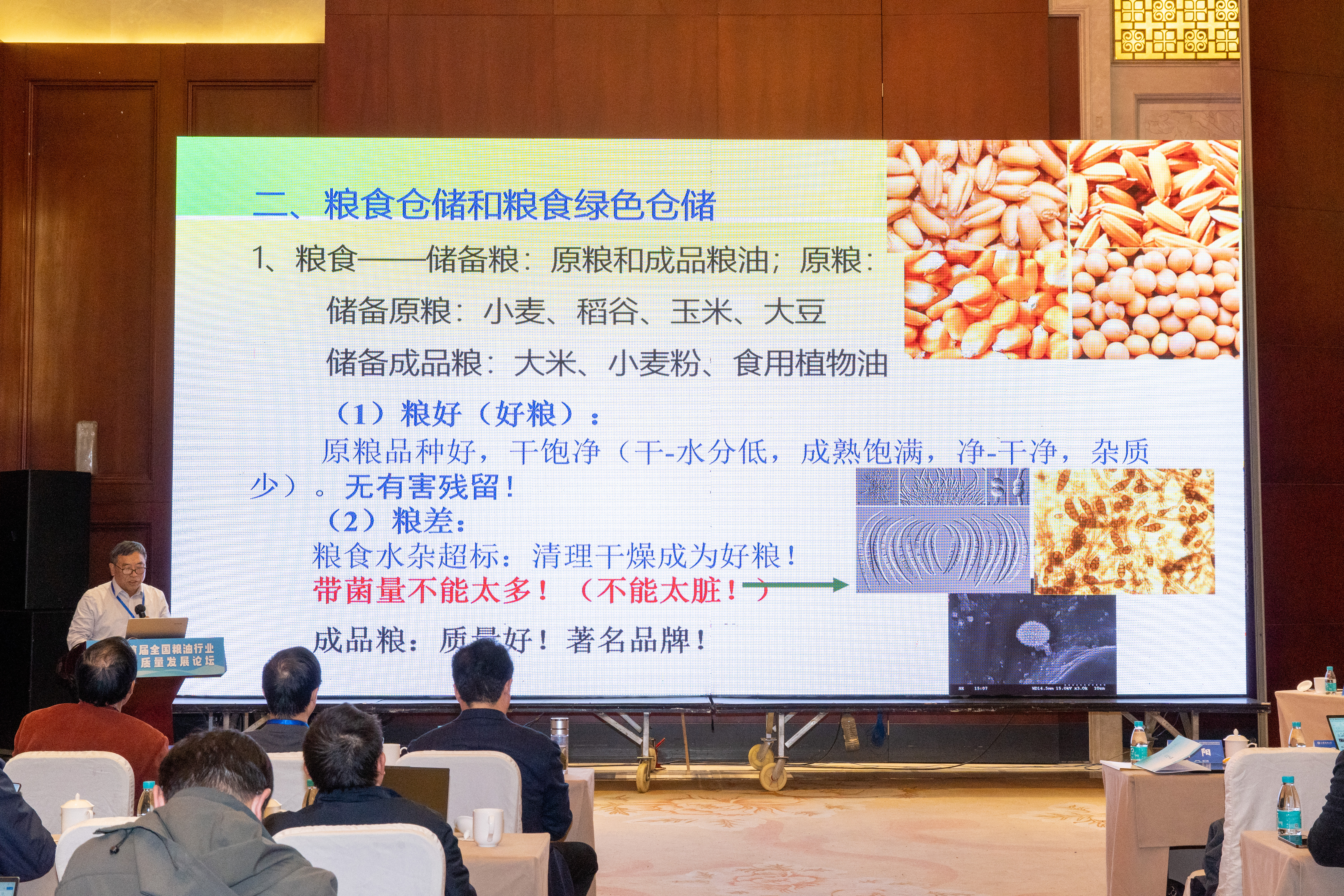 1733030993792935.jpg 行业专家论坛.jpg