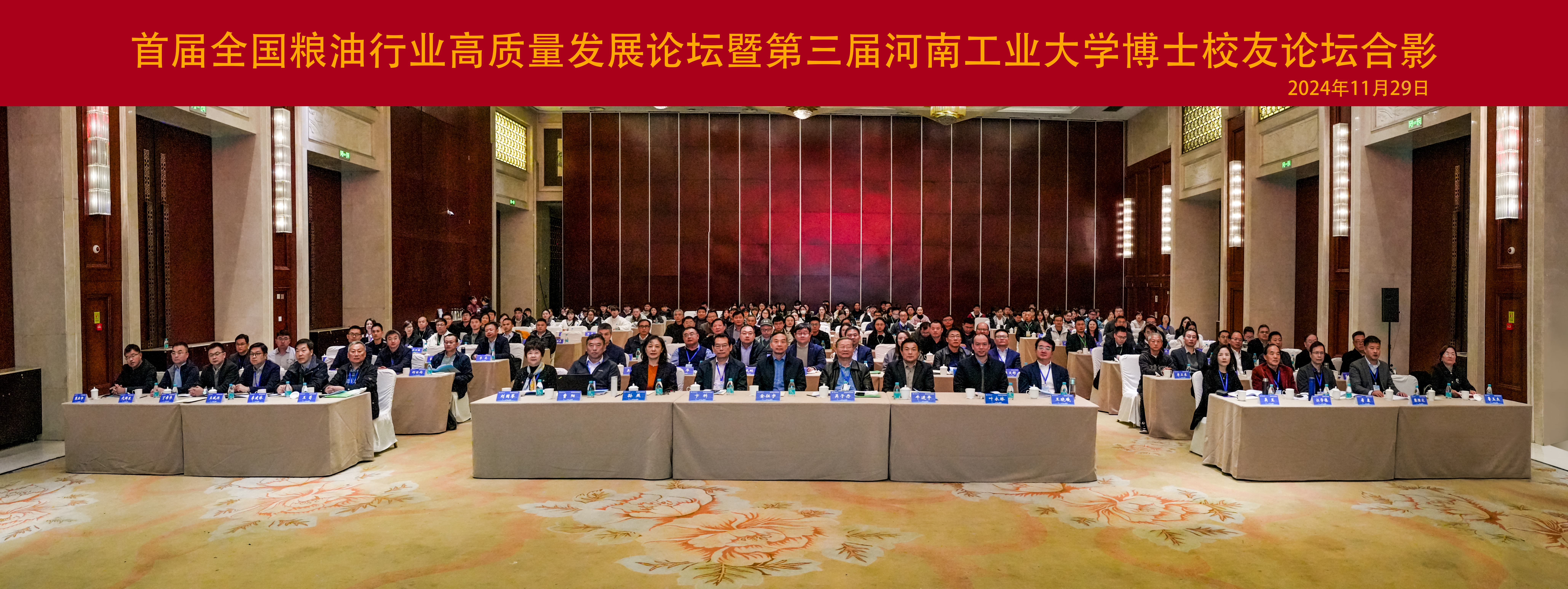 1733030858334889.jpg 大合影.jpg