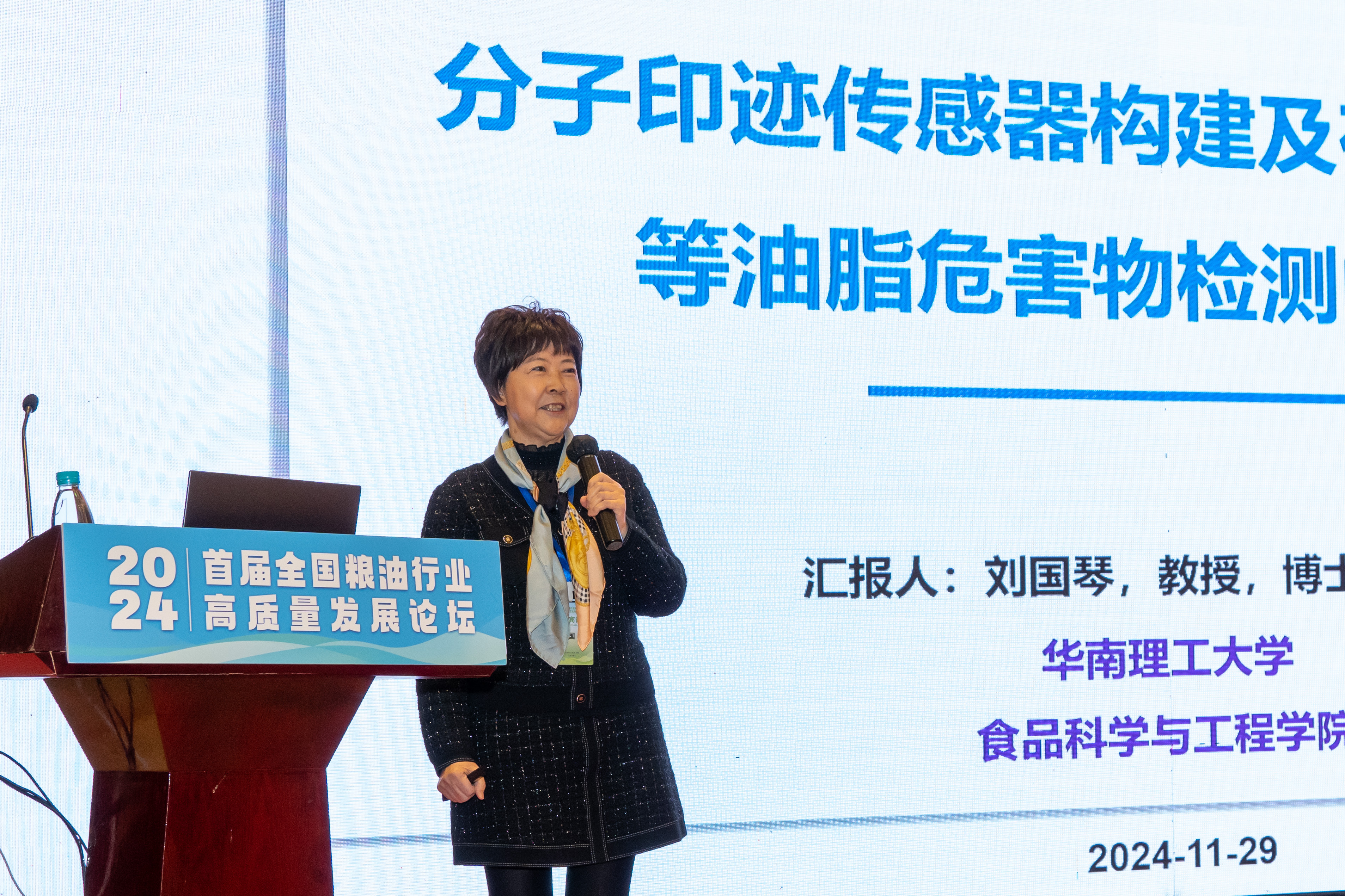 1733030971241502.jpg 刘国琴.jpg