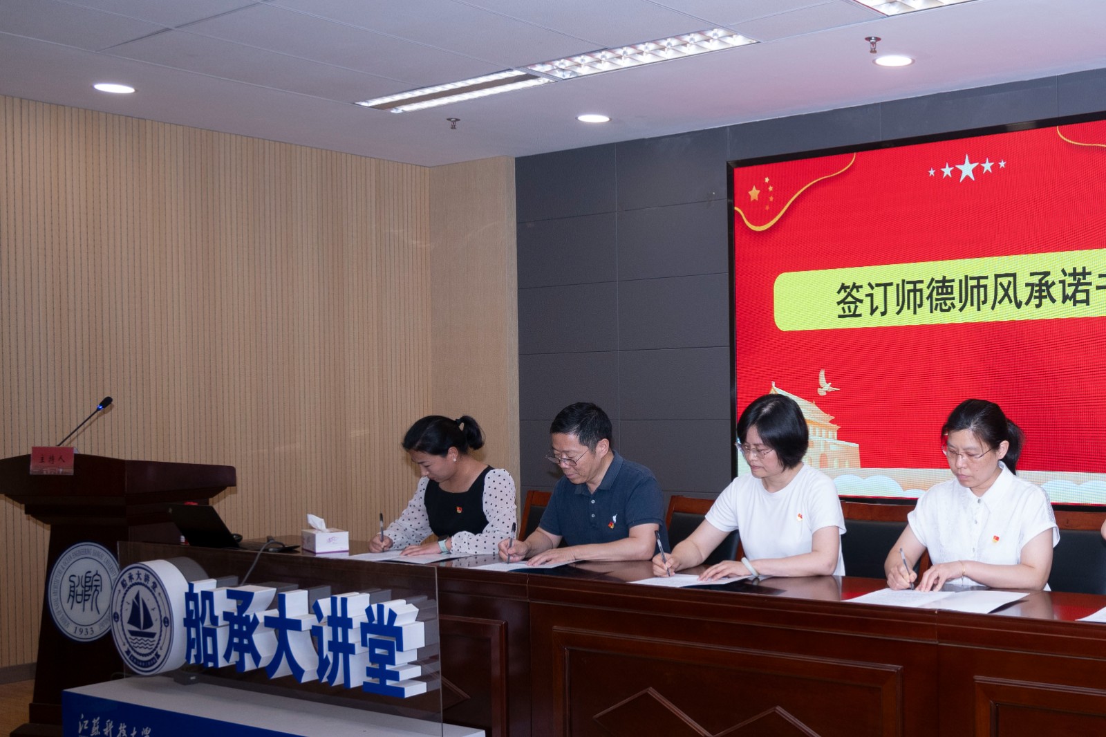 1750649636969622.jpg 师德师风承诺.jpg