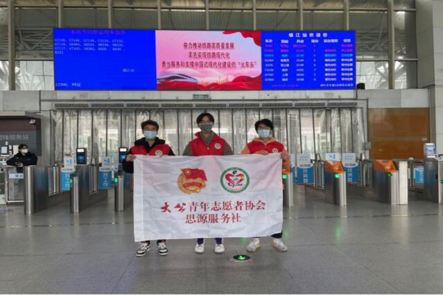 1679895621622095.jpg 图为安博体育手机版自动化学院思源服务社高铁志愿服务一队于镇江站合照 王皓 摄.jpg